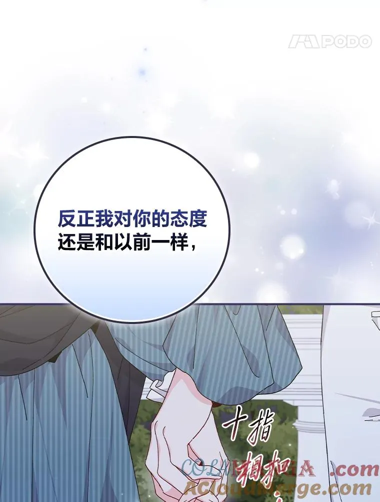 82.真假世界 第88页