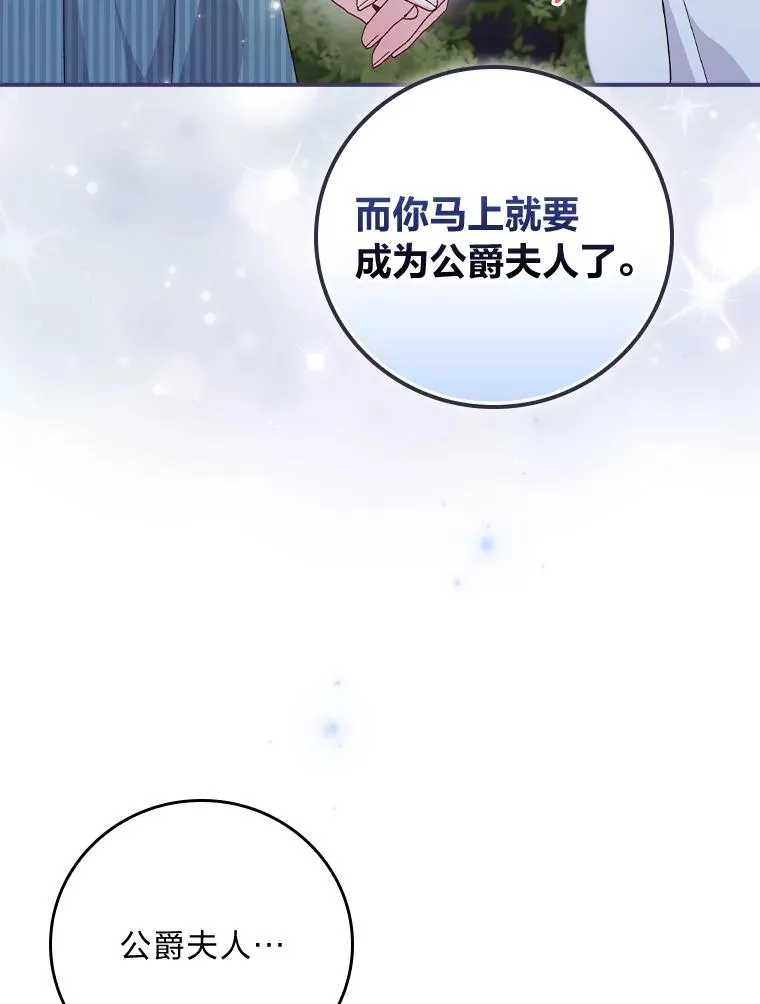 82.真假世界 第89页