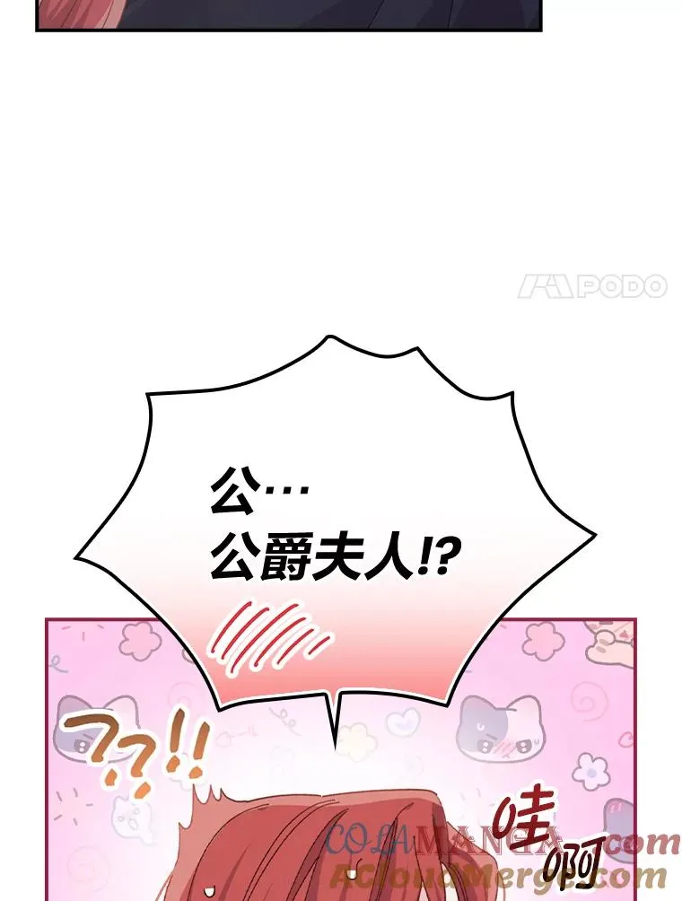 82.真假世界 第91页