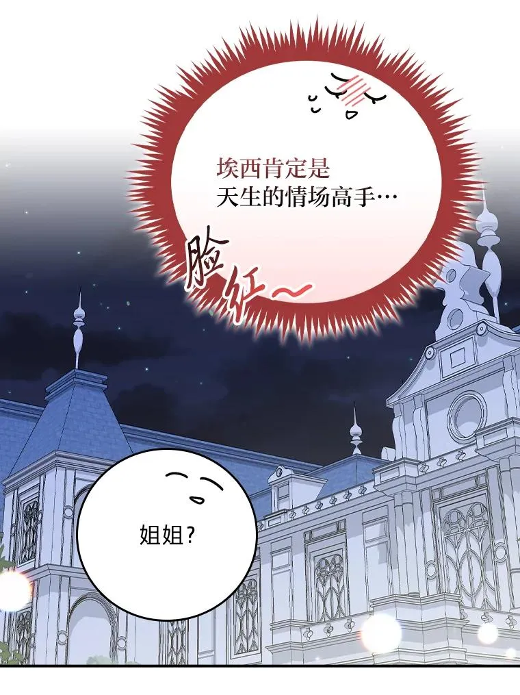 82.真假世界 第93页