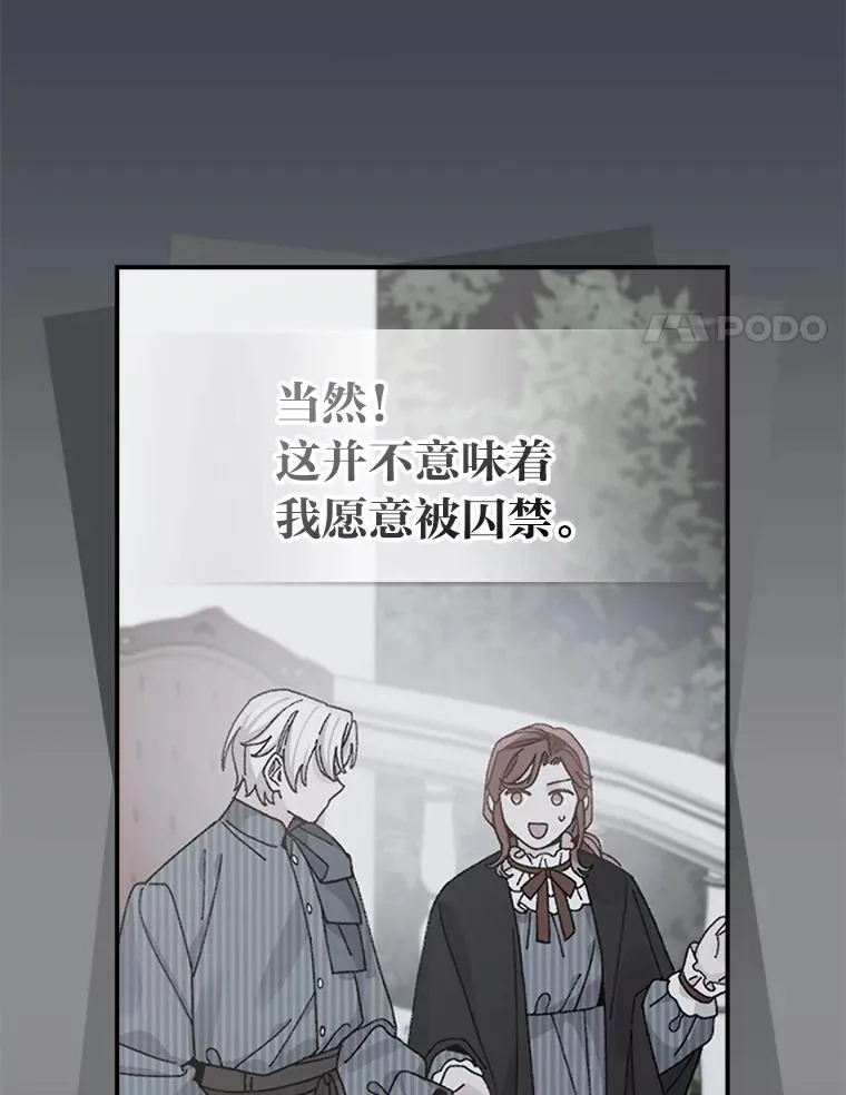 83.假设与例外 第29页