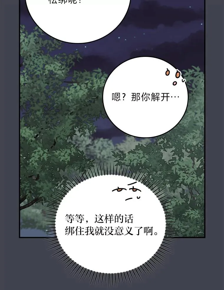 83.假设与例外 第33页