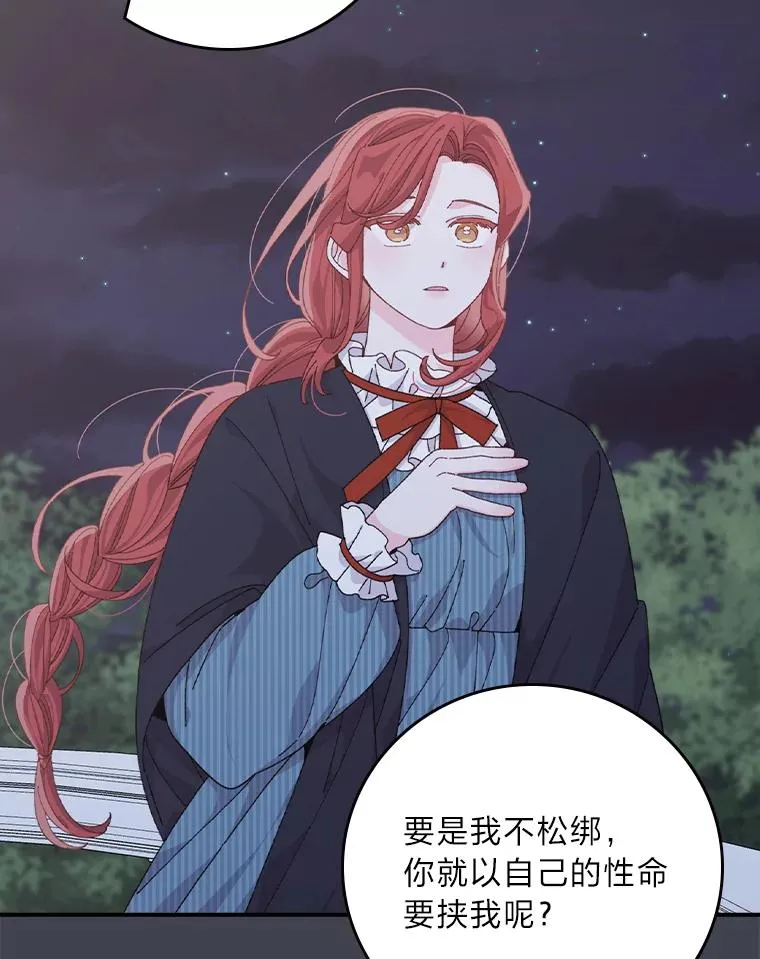 83.假设与例外 第38页