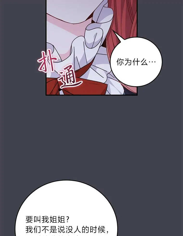 83.假设与例外 第68页