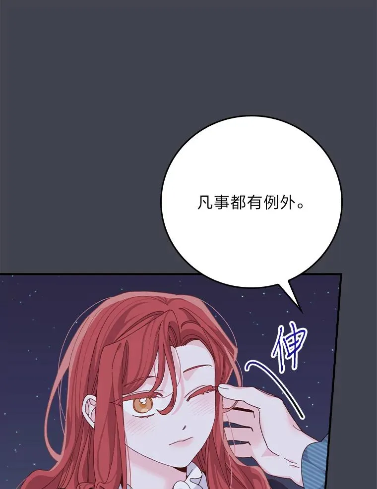 83.假设与例外 第83页