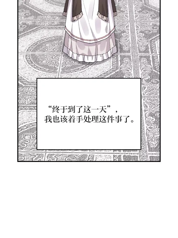 84.坦白事实 第5页
