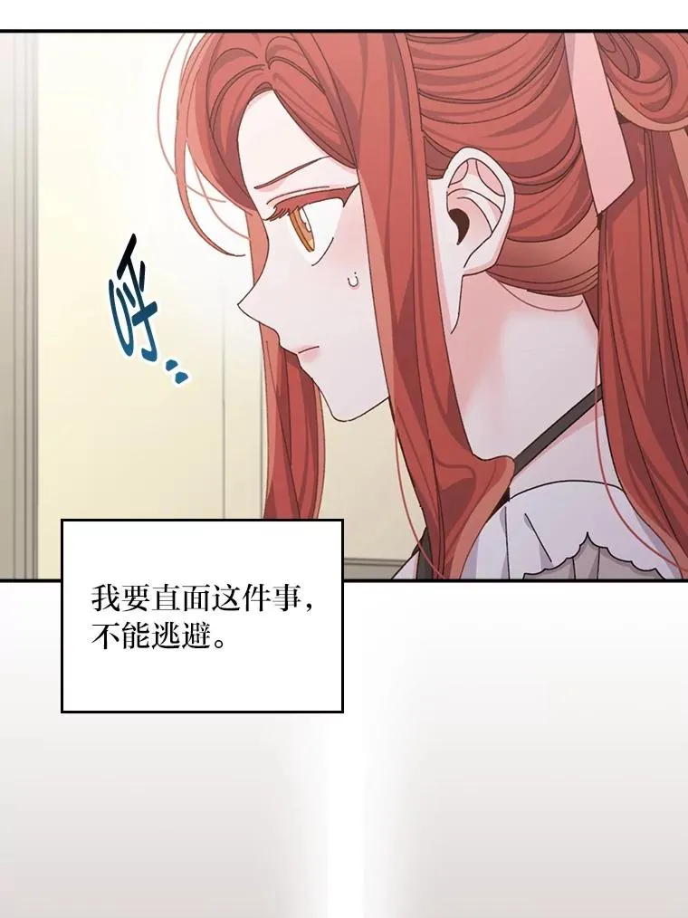 84.坦白事实 第6页