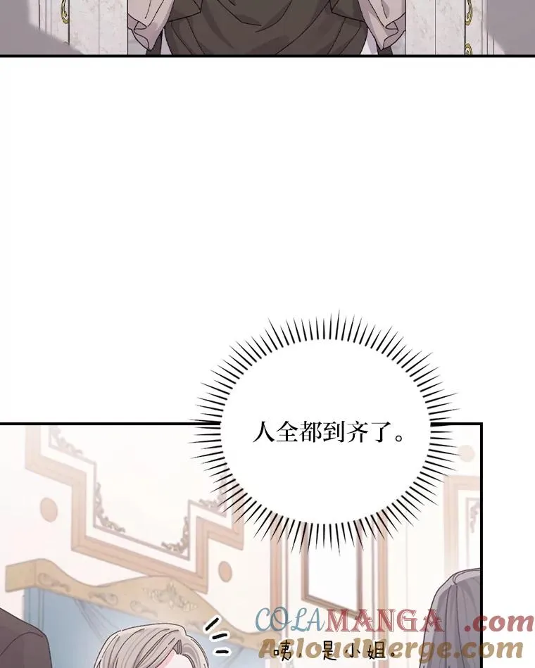 84.坦白事实 第13页