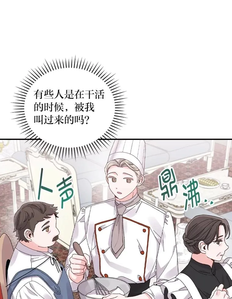 84.坦白事实 第15页