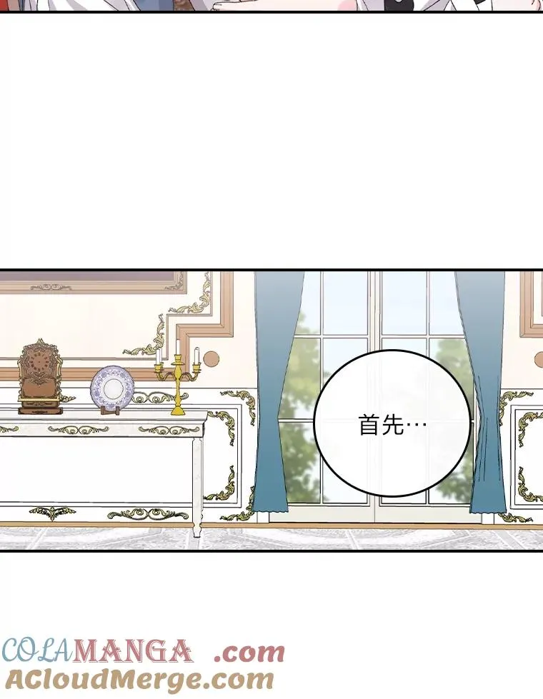 84.坦白事实 第16页