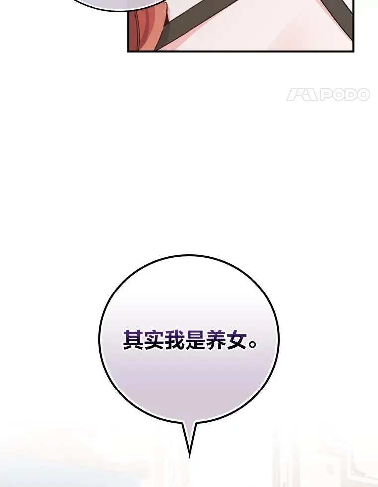 84.坦白事实 第18页