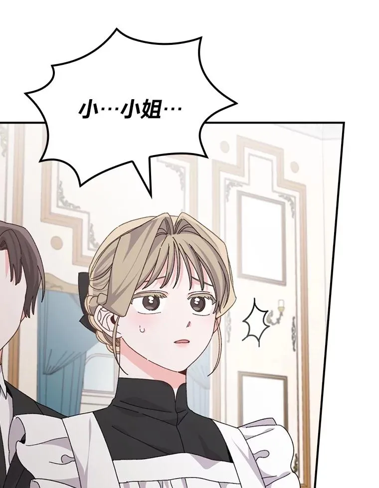 84.坦白事实 第20页