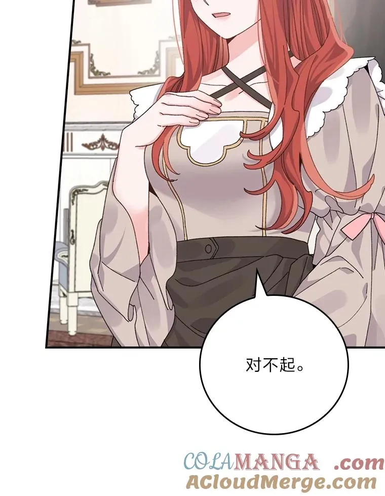 84.坦白事实 第22页