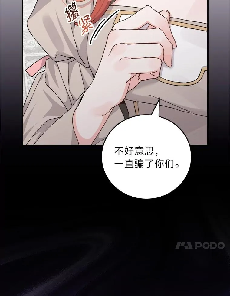 84.坦白事实 第24页
