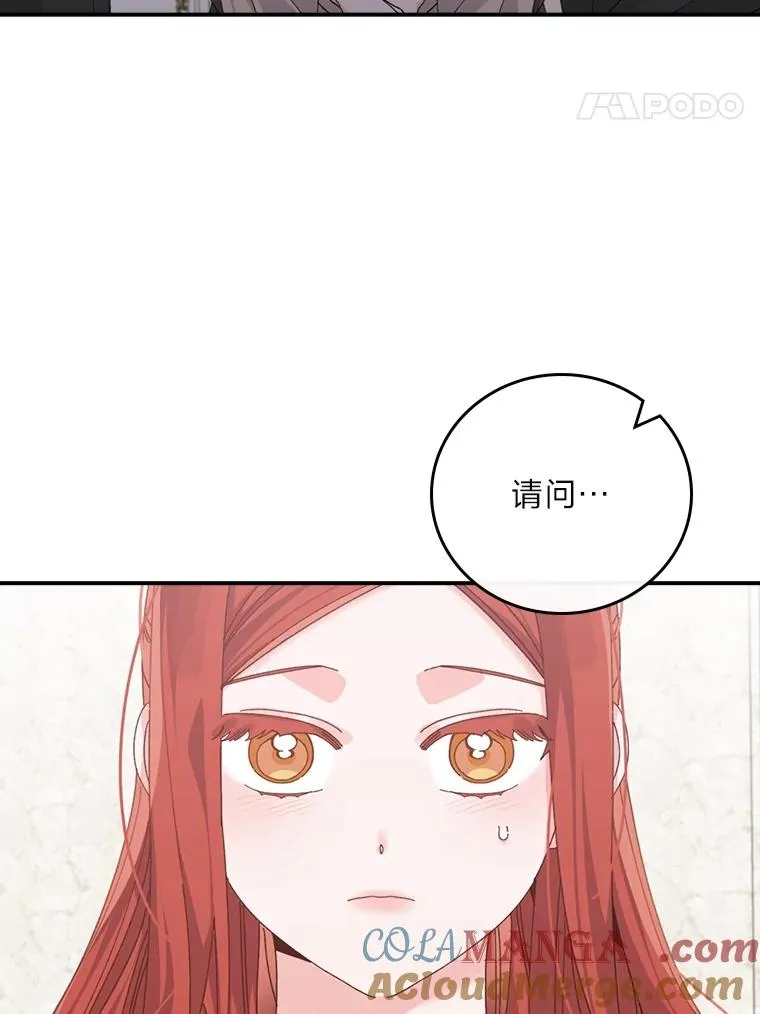 84.坦白事实 第28页