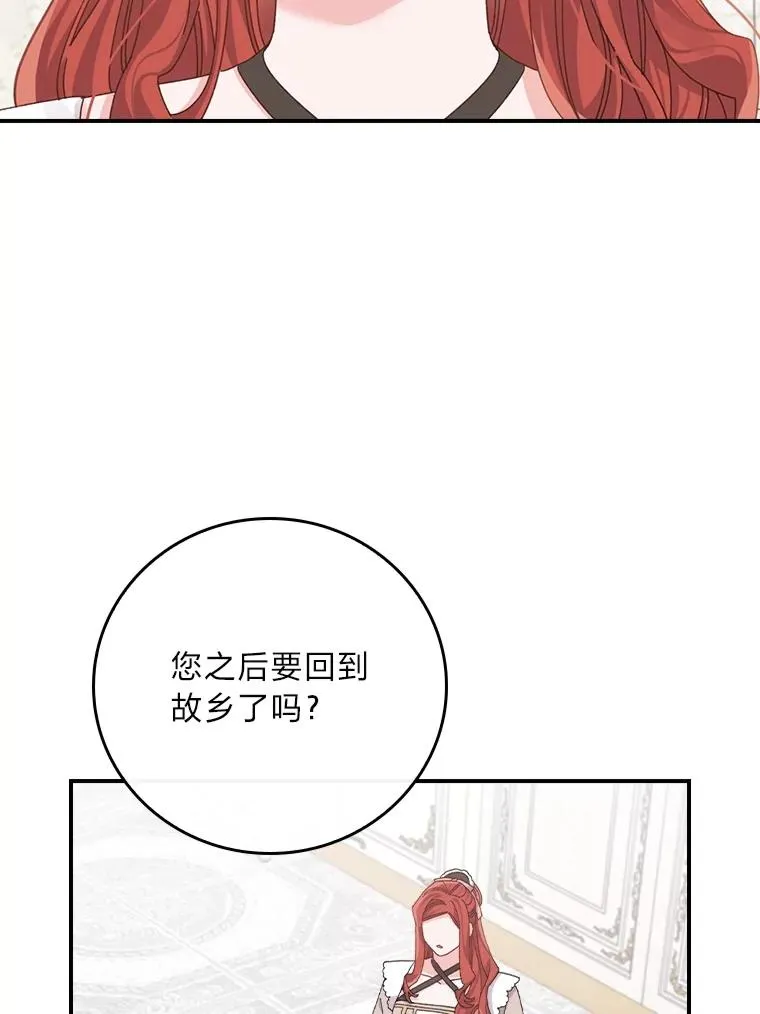 84.坦白事实 第29页