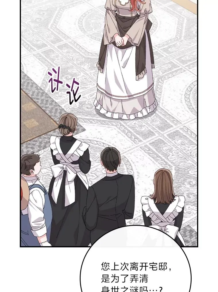 84.坦白事实 第30页