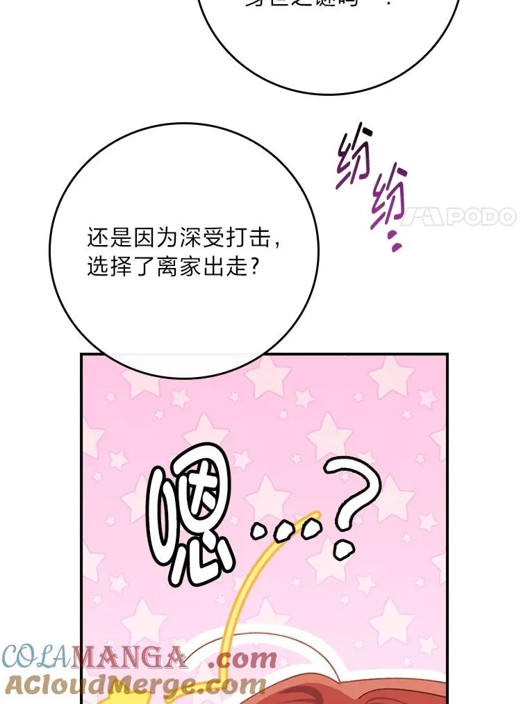 84.坦白事实 第31页