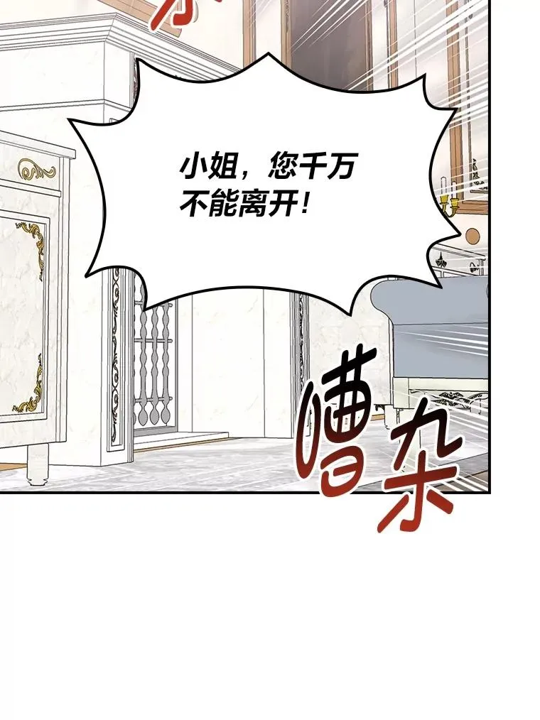 84.坦白事实 第33页