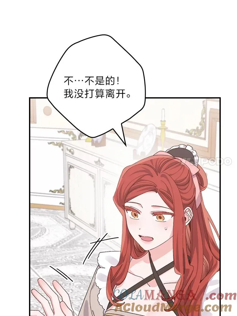 84.坦白事实 第34页