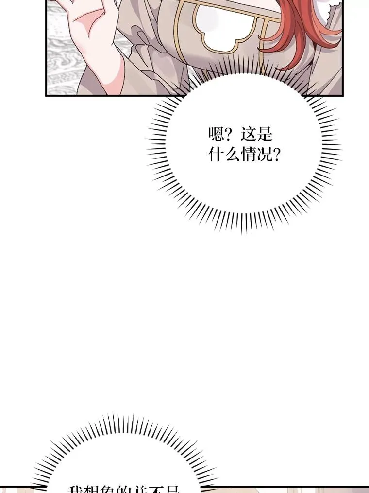 84.坦白事实 第35页