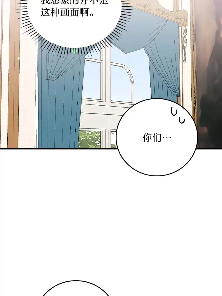 84.坦白事实 第36页