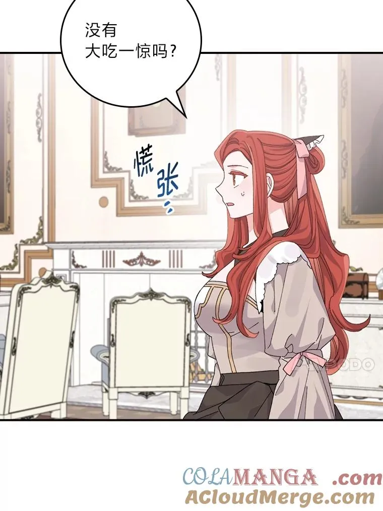 84.坦白事实 第37页