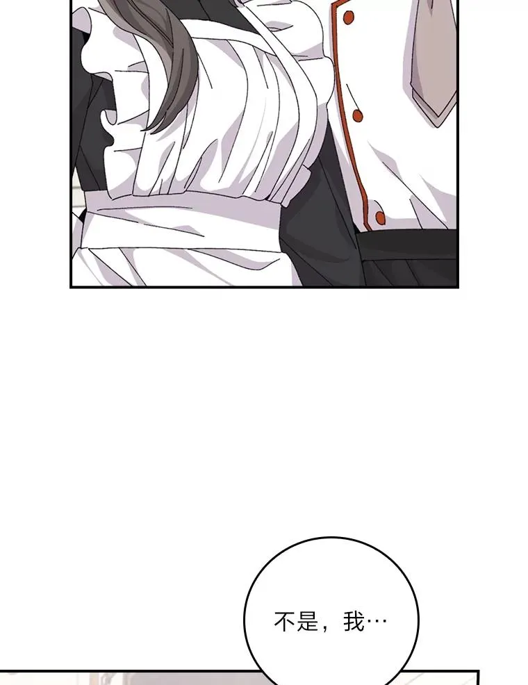 84.坦白事实 第39页
