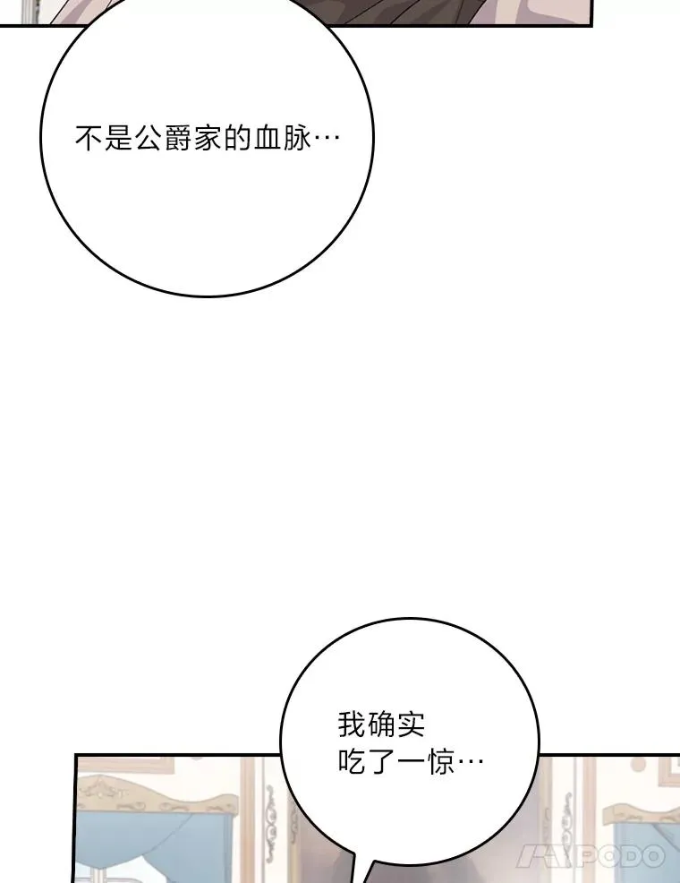 84.坦白事实 第41页