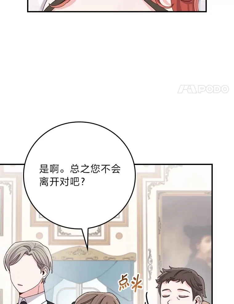 84.坦白事实 第44页