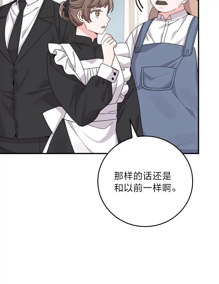 84.坦白事实 第45页