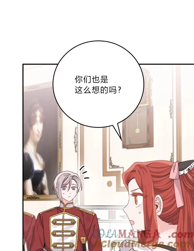 84.坦白事实 第46页