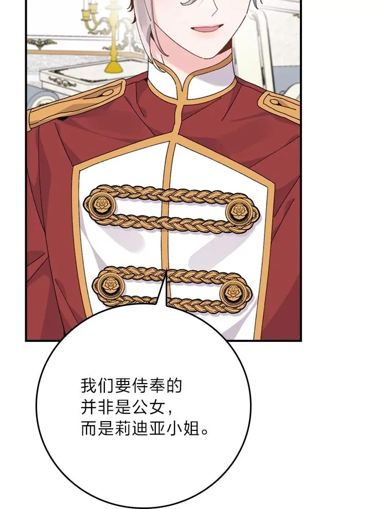 84.坦白事实 第48页