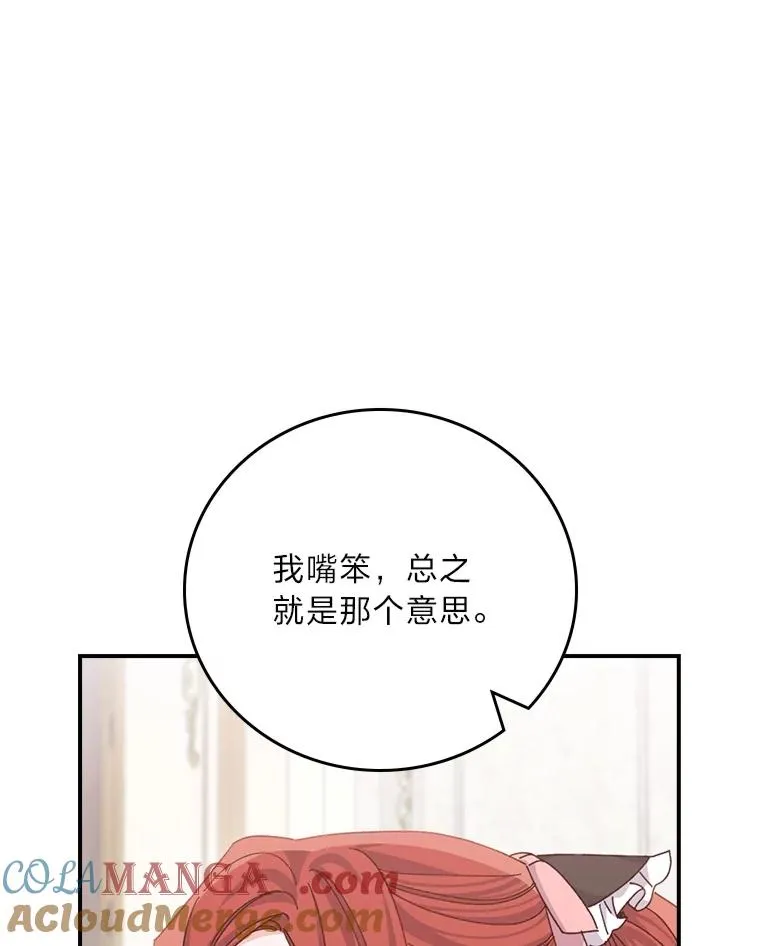 84.坦白事实 第49页