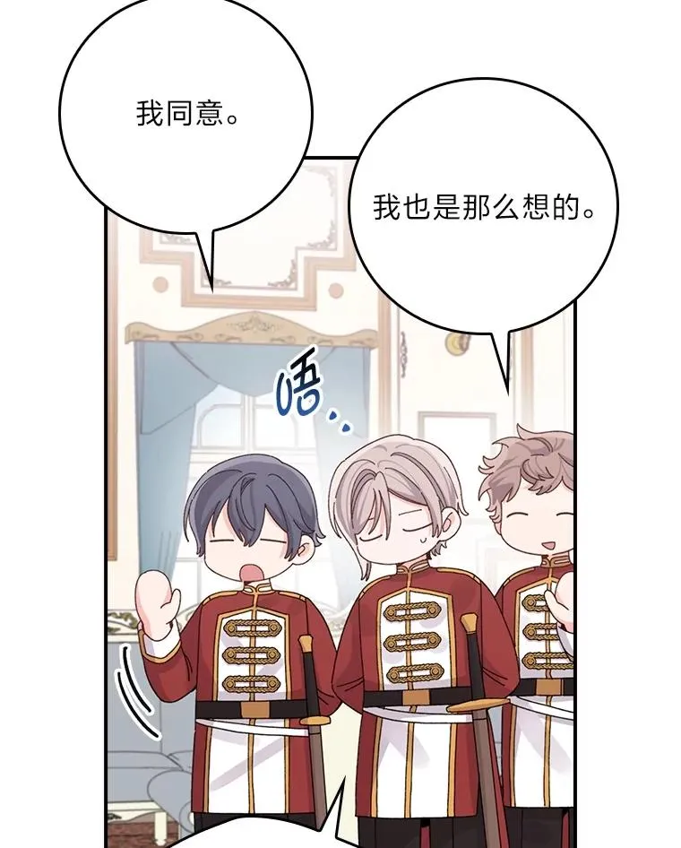 84.坦白事实 第51页