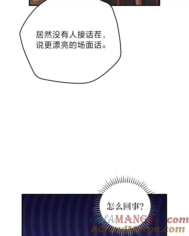 84.坦白事实 第52页