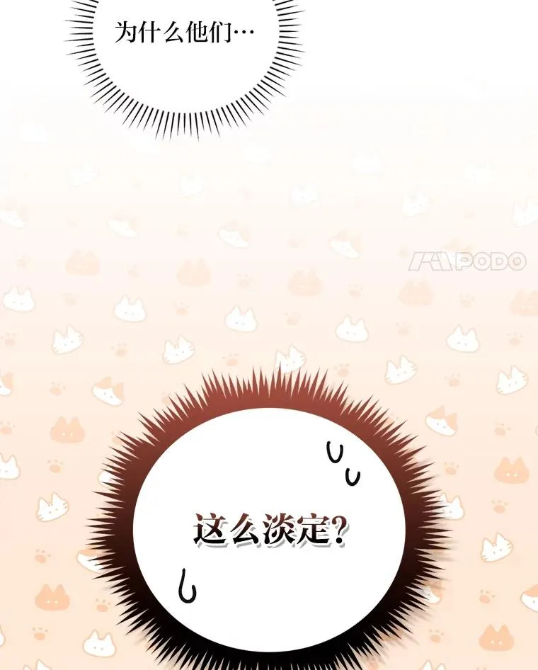 84.坦白事实 第54页