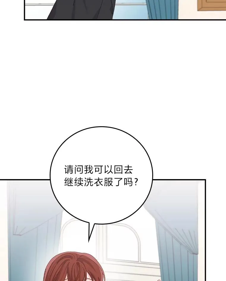 84.坦白事实 第56页