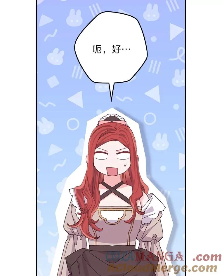 84.坦白事实 第58页