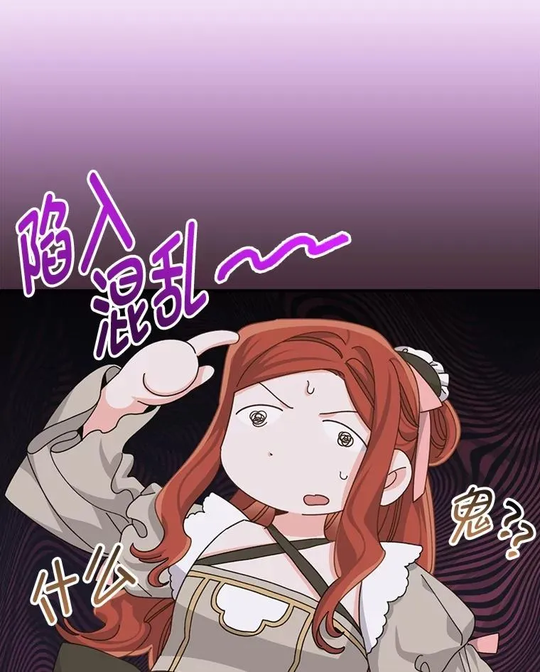 84.坦白事实 第60页