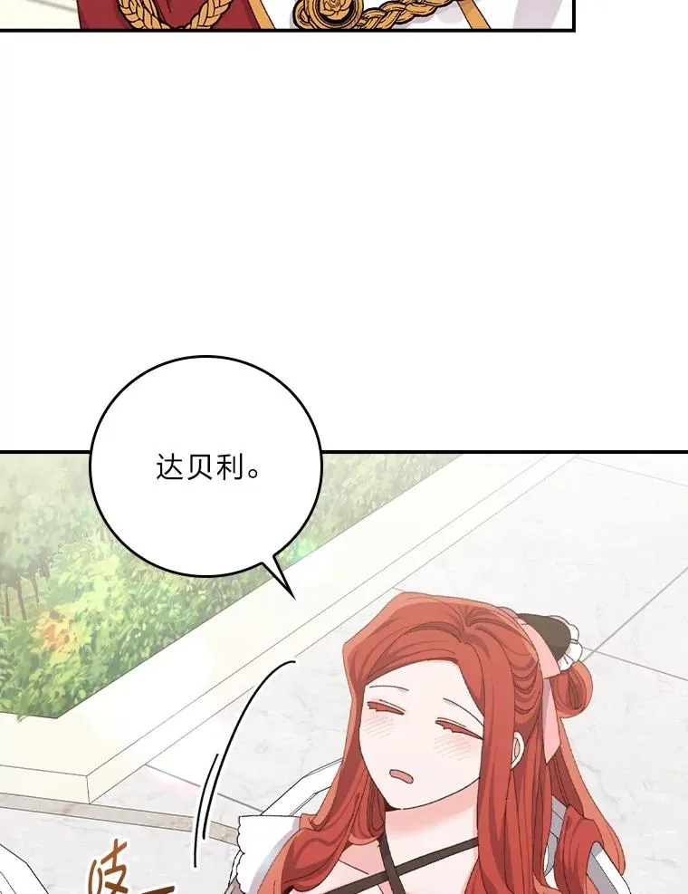 84.坦白事实 第65页
