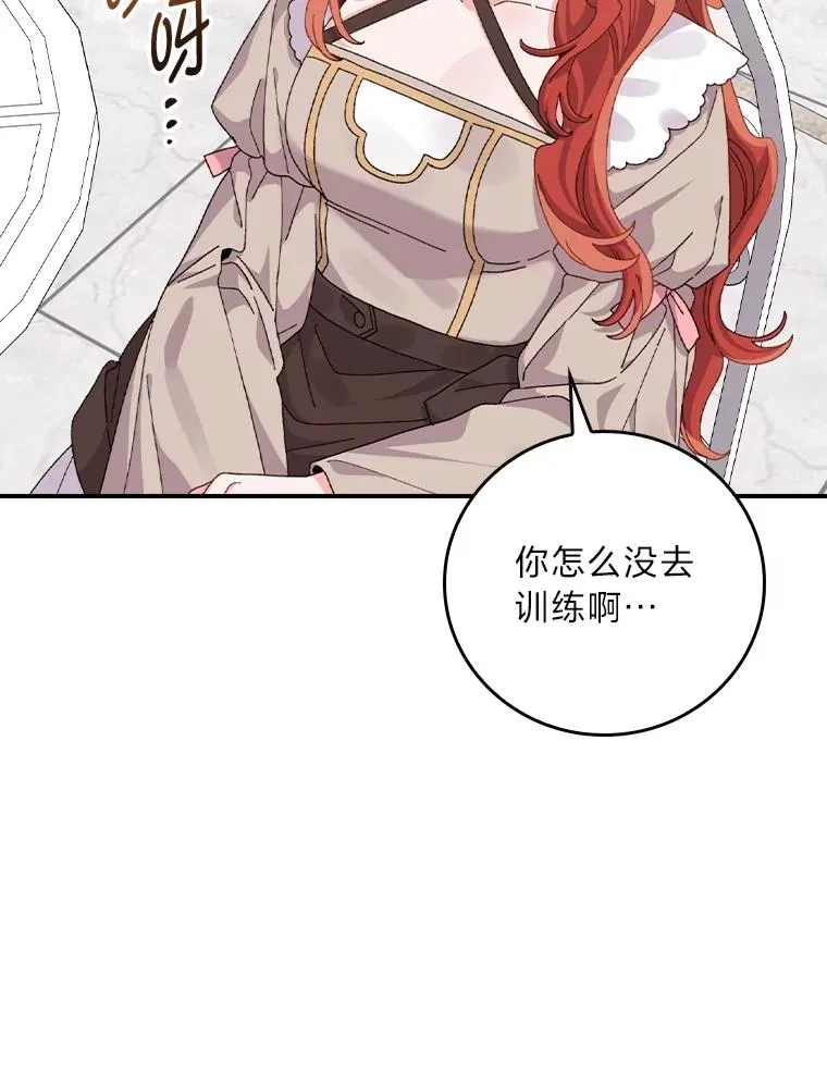 84.坦白事实 第66页