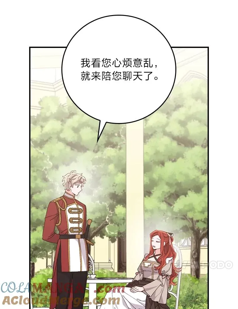 84.坦白事实 第67页