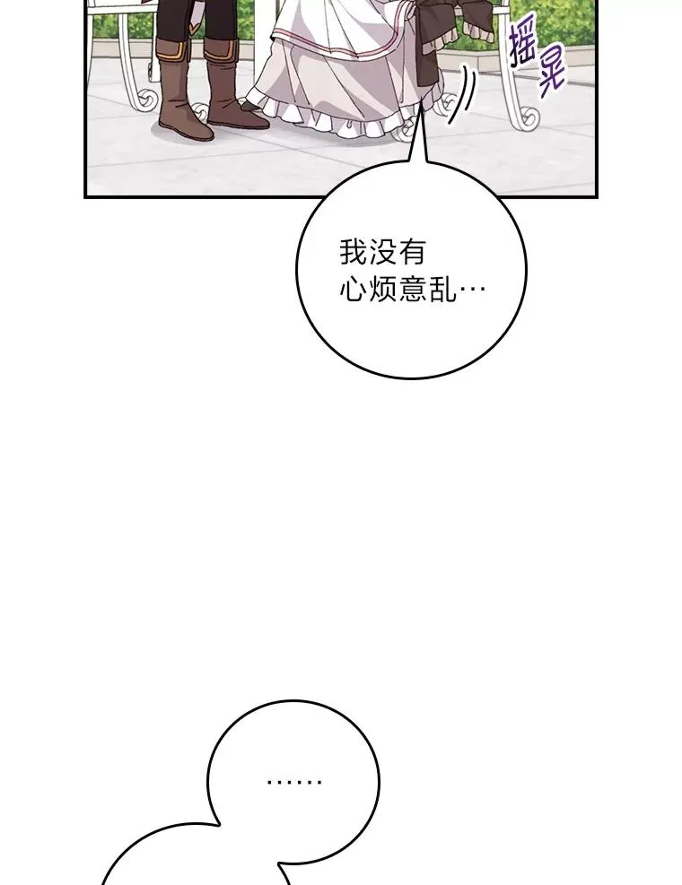 84.坦白事实 第68页