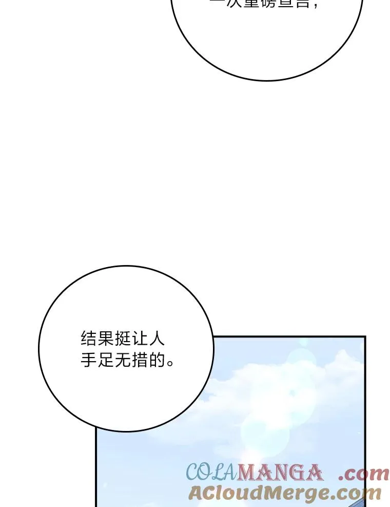 84.坦白事实 第70页