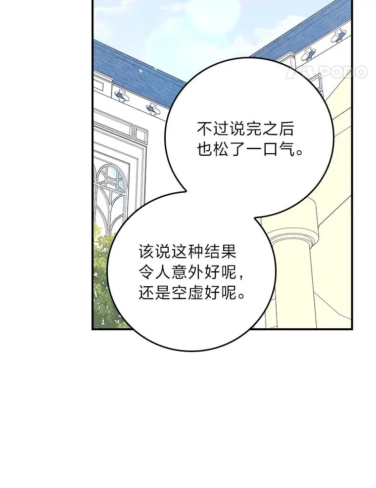 84.坦白事实 第71页