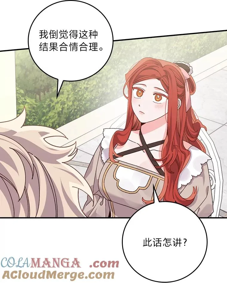 84.坦白事实 第73页