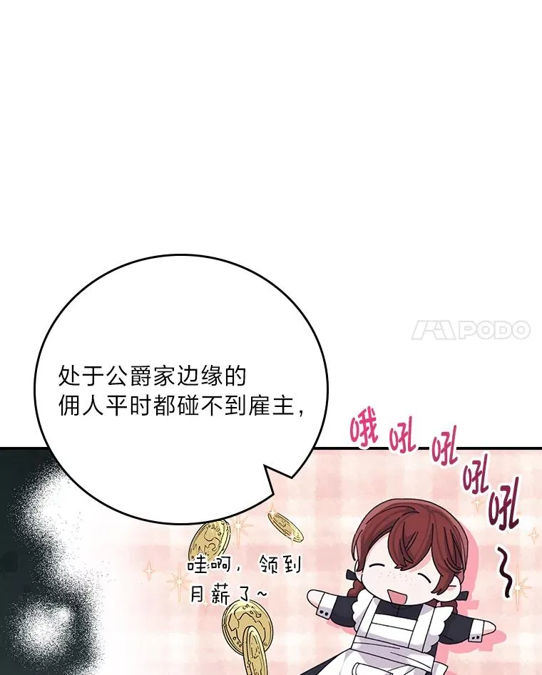 84.坦白事实 第74页
