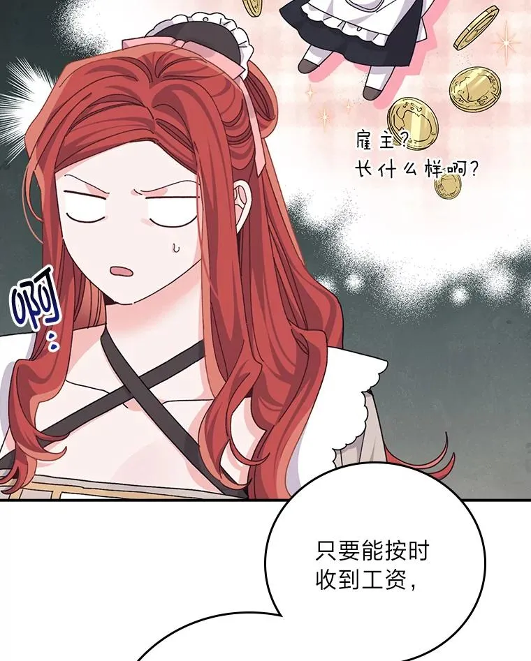 84.坦白事实 第75页