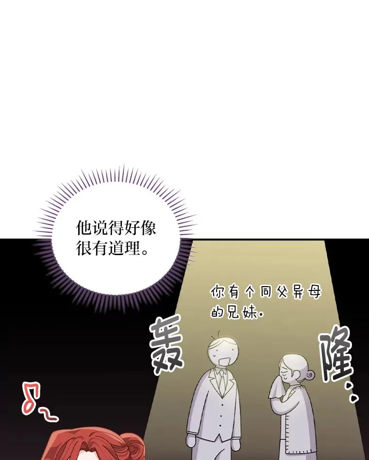 84.坦白事实 第78页